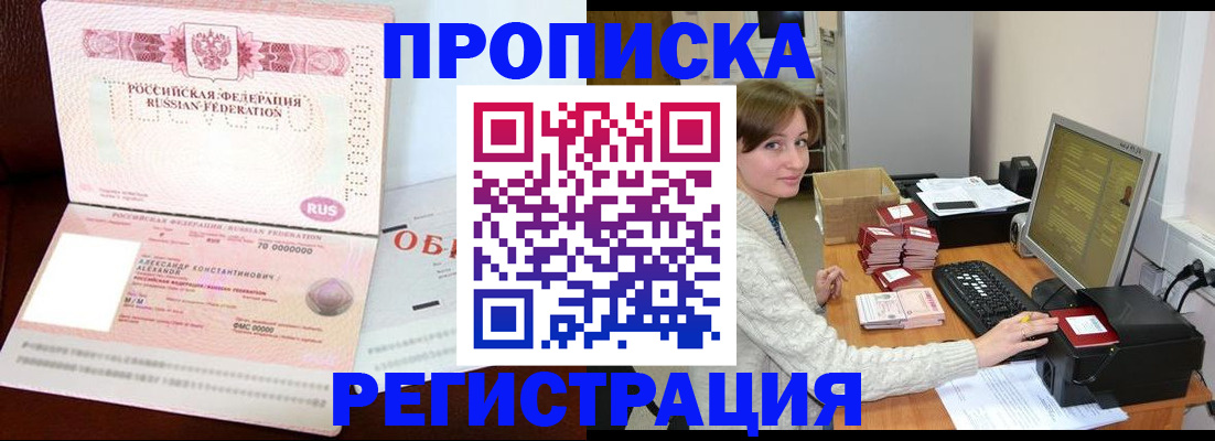 прописка регистрация в Нытве