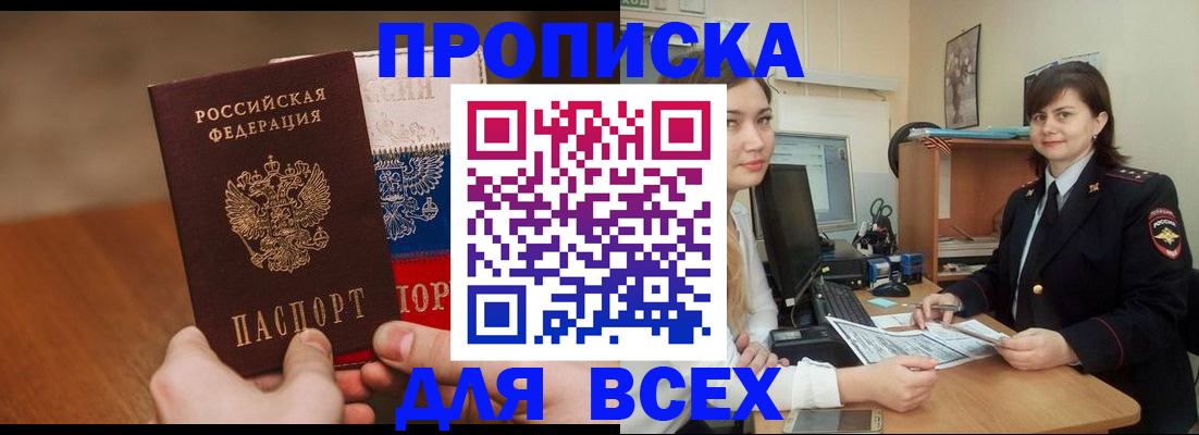 прописка гарантия в Нытве