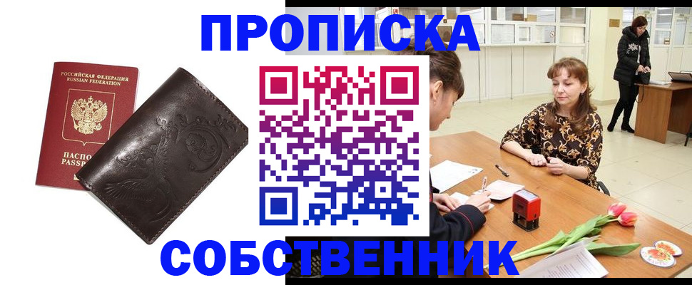 прописка для военкомата в Нытве