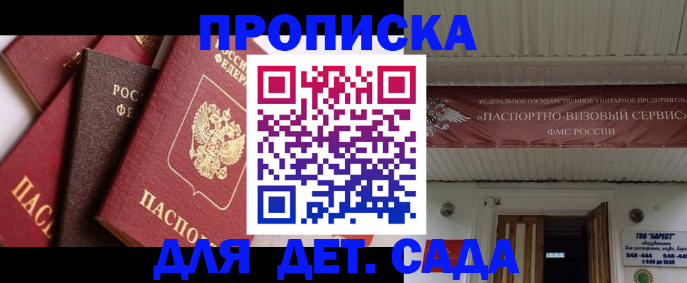 прописка регистрация в Нытве