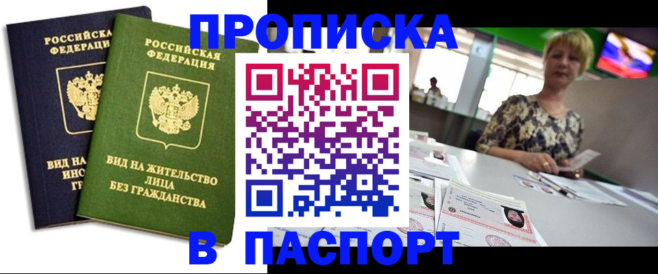 временная регистрация законно в Нытве