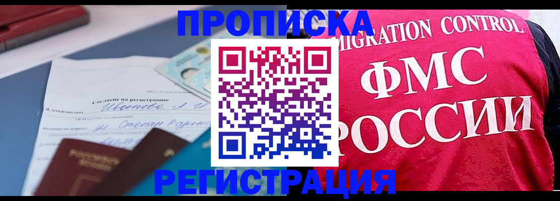 временная регистрация в квартире в Нытве